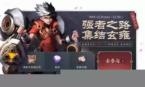 王者六玄阵容搭配图插图