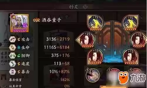 真八歧大蛇阵容搭配