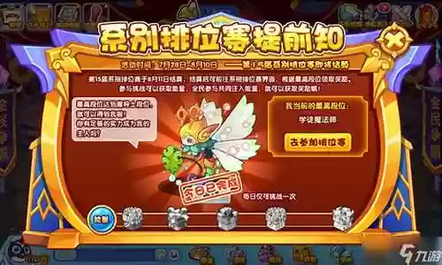 洛克王国排位阵容怎么搭配