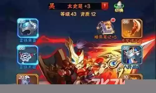 放开2吴国羁绊阵容搭配