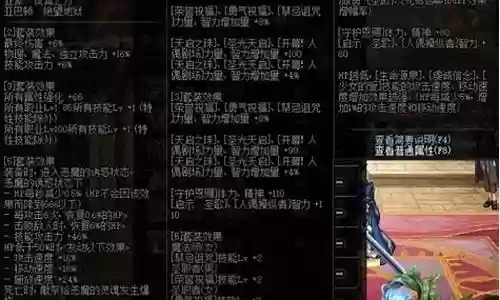 魅影飞龙搭配阵容图片大全