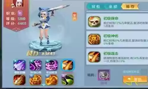 仙灵觉醒阵容搭配6