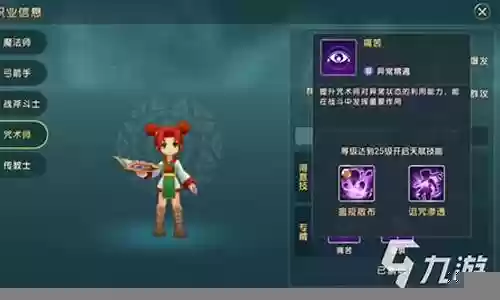 魔法复兴阵容搭配推荐图片
