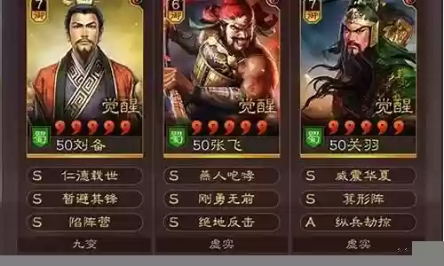 桃园高级战法搭配阵容攻略