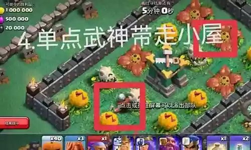 部落冲突南瓜阵容怎么搭配