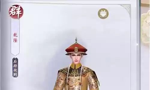 延禧攻略副将搭配阵容