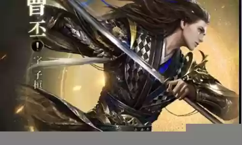 神将世界曹操搭配阵容攻略