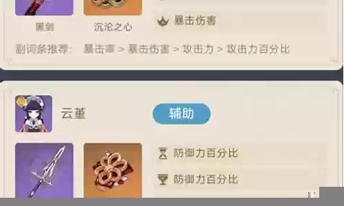 永冻绫人阵容搭配