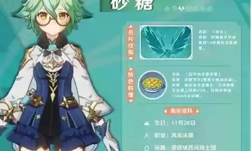 原神砂糖阵容搭配2.6