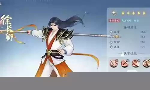 新仙剑火系阵容怎么搭配