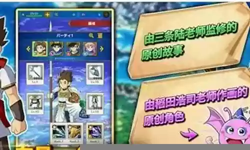 战斗吧恶龙阵容怎么搭配