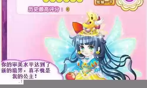 公主系列宝石搭配推荐阵容