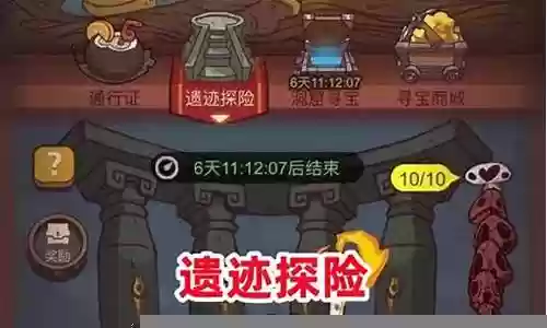 咸鱼之王遗迹阵容搭配推荐
