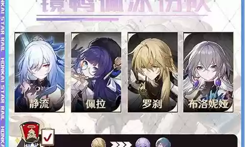 0命镜流阵容搭配