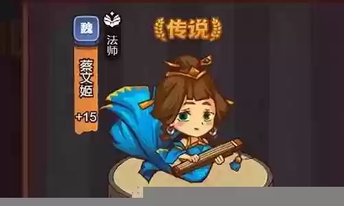 五菜文姬阵容搭配