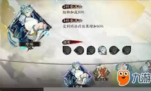璀璨珍珠阵容搭配推荐图