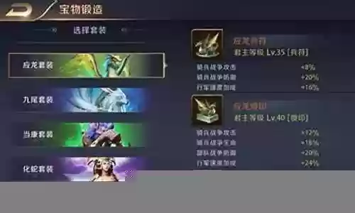 真龙霸业神兽阵容搭配