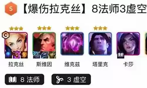 九法师阵容装备怎么搭配