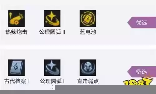 烈焰格斗阵容推荐搭配什么