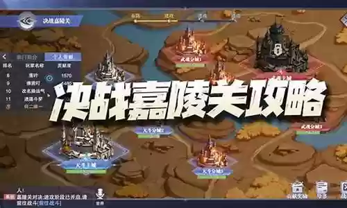 决战嘉陵关最强阵容搭配