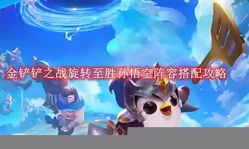旋转风暴阵容搭配攻略大全
