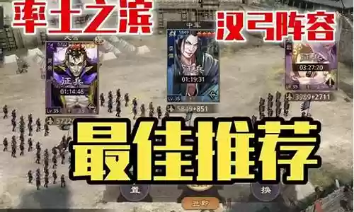 率土之滨阵容搭配机制图