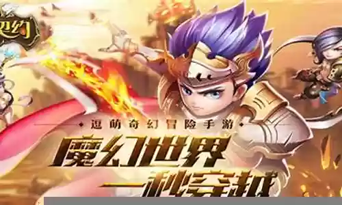 圣剑契约土豪阵容搭配