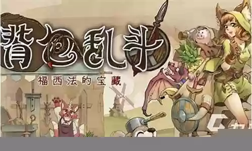 背包战争新手阵容怎么搭配