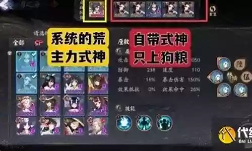 阴阳师月之海阵容搭配