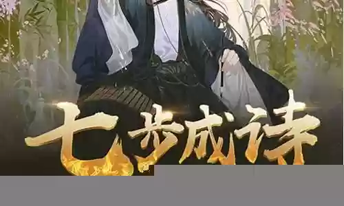 率土之滨曹植阵容搭配谁插图