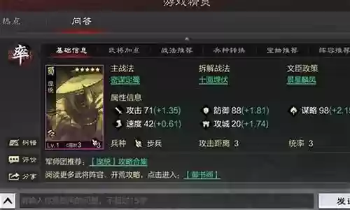 率土张机阵容搭配