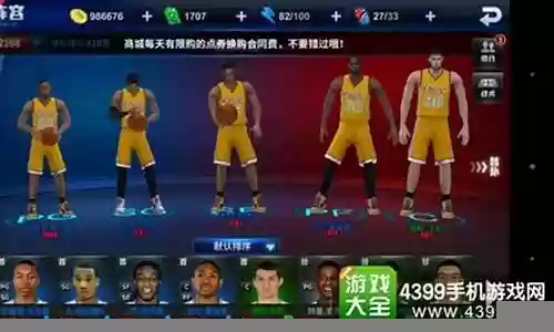 王牌nba最强阵容搭配6