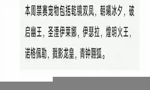 翼王输出阵容搭配