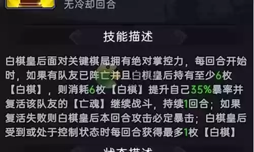 白棋皇后阵容搭配推荐图