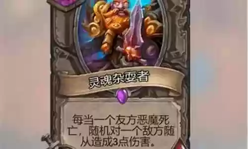 战棋恶魔完美阵容搭配表