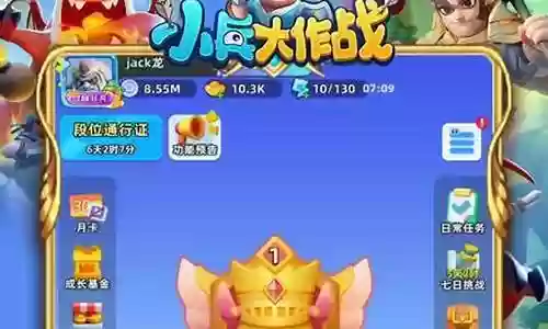 小兵战争顶级阵容搭配图插图
