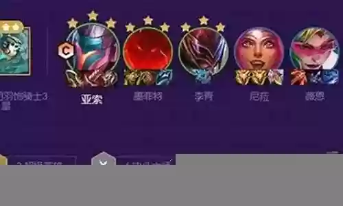 索罗克亚阵容搭配