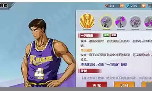 牧绅一阵容搭配