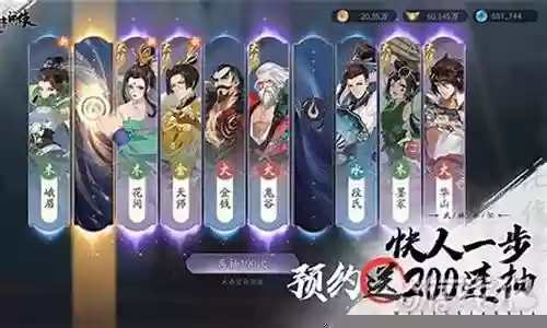 武林闲侠木系阵容搭配