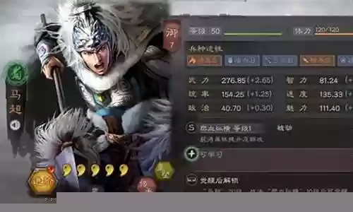 武将马超铠甲阵容怎么搭配