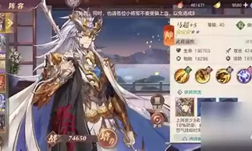 马超最强阵容搭配攻略视频