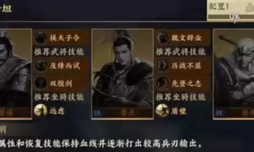 战地无疆曹操阵容技能搭配