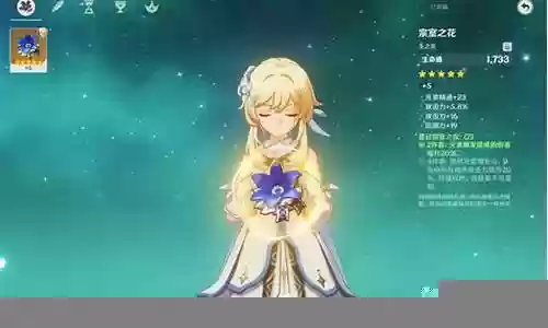 原神主角荧阵容搭配