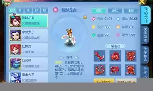 神武4游戏阵容搭配攻略