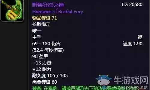狂怒野兽搭配什么阵容最强