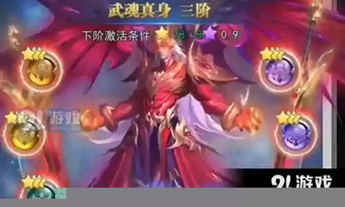 修罗神武魂阵容搭配图片