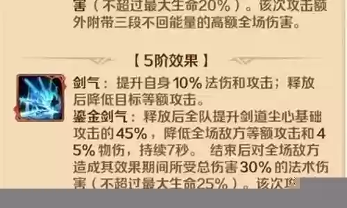 剑道尘心最新阵容搭配图