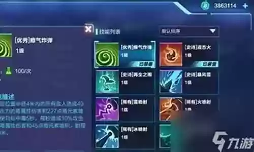 张绣最强阵容搭配图