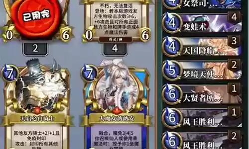 召唤神话推荐阵容搭配表
