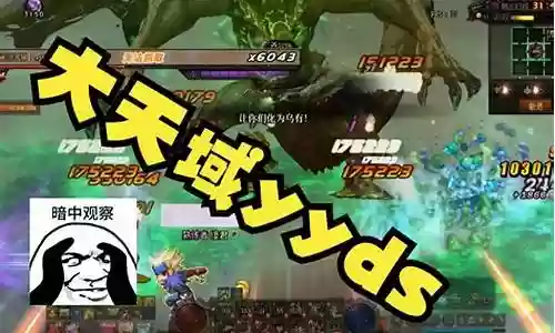 高阶天域鬼泣搭配阵容